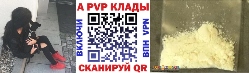 Alpha PVP VHQ Купить закладки Галич