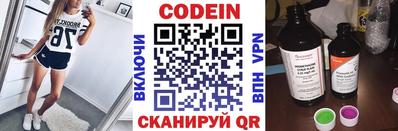 Кодеиновый сироп Lean Purple Drank  Купить закладки  Галич 
