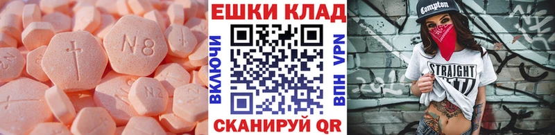 Ecstasy XTC Купить где Галич