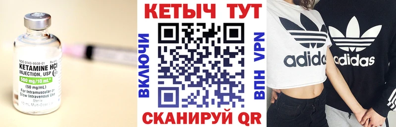 Кетамин ketamine  Купить закладки  Галич 