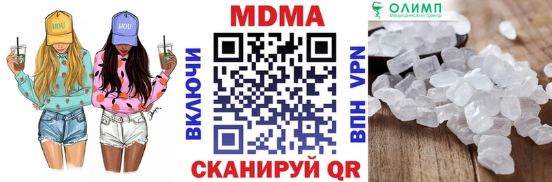 МДМА кристаллы  Купить закладки  Галич 