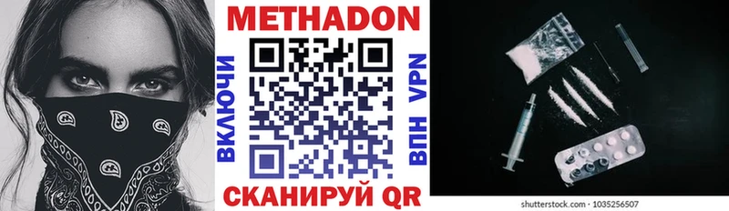 Купить  Галич  МЕТАДОН methadone 